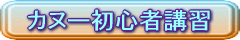 �J�k�[���S�ҍu�K