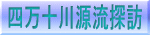 �l���\�쌹���T�K